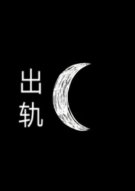 出轨3次什么意思
